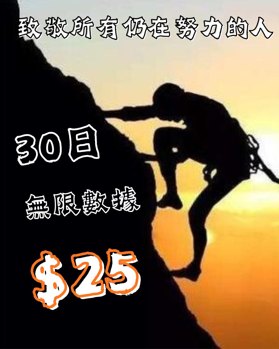 【香港】30日 無限上數據卡 4G