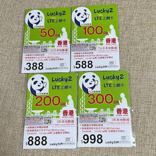 Lucky Sim純數據上網卡更優惠