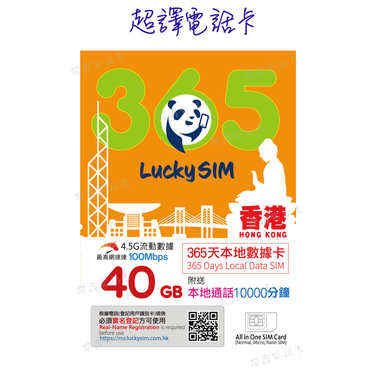 Lucky Sim [Hong Kong] 20GB local data card 365 days and annual card 4G VoLTE (eSim can be selected when purchasing)