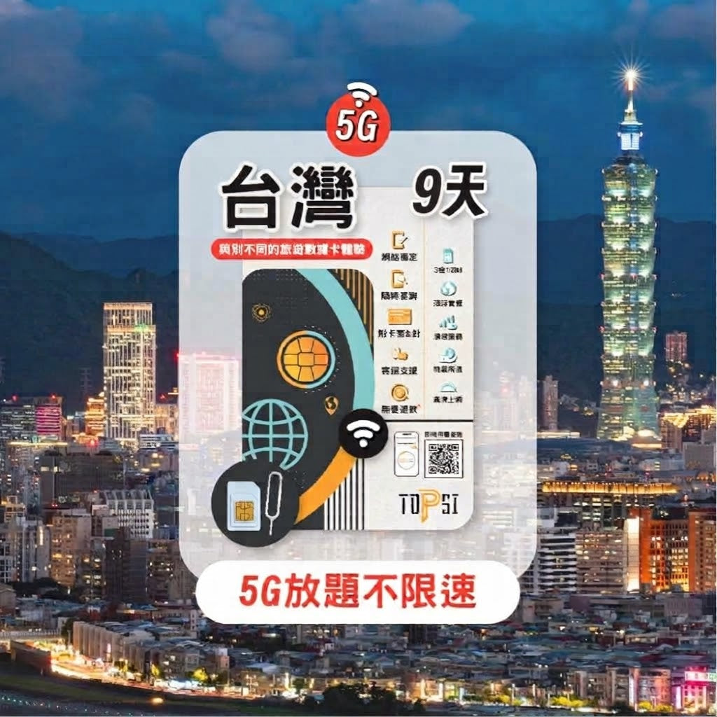 Topsi [Taiwan] 4G SIM Card, No Real-Name Registration Required, 5/8/10/15 Days, Unlimited Data