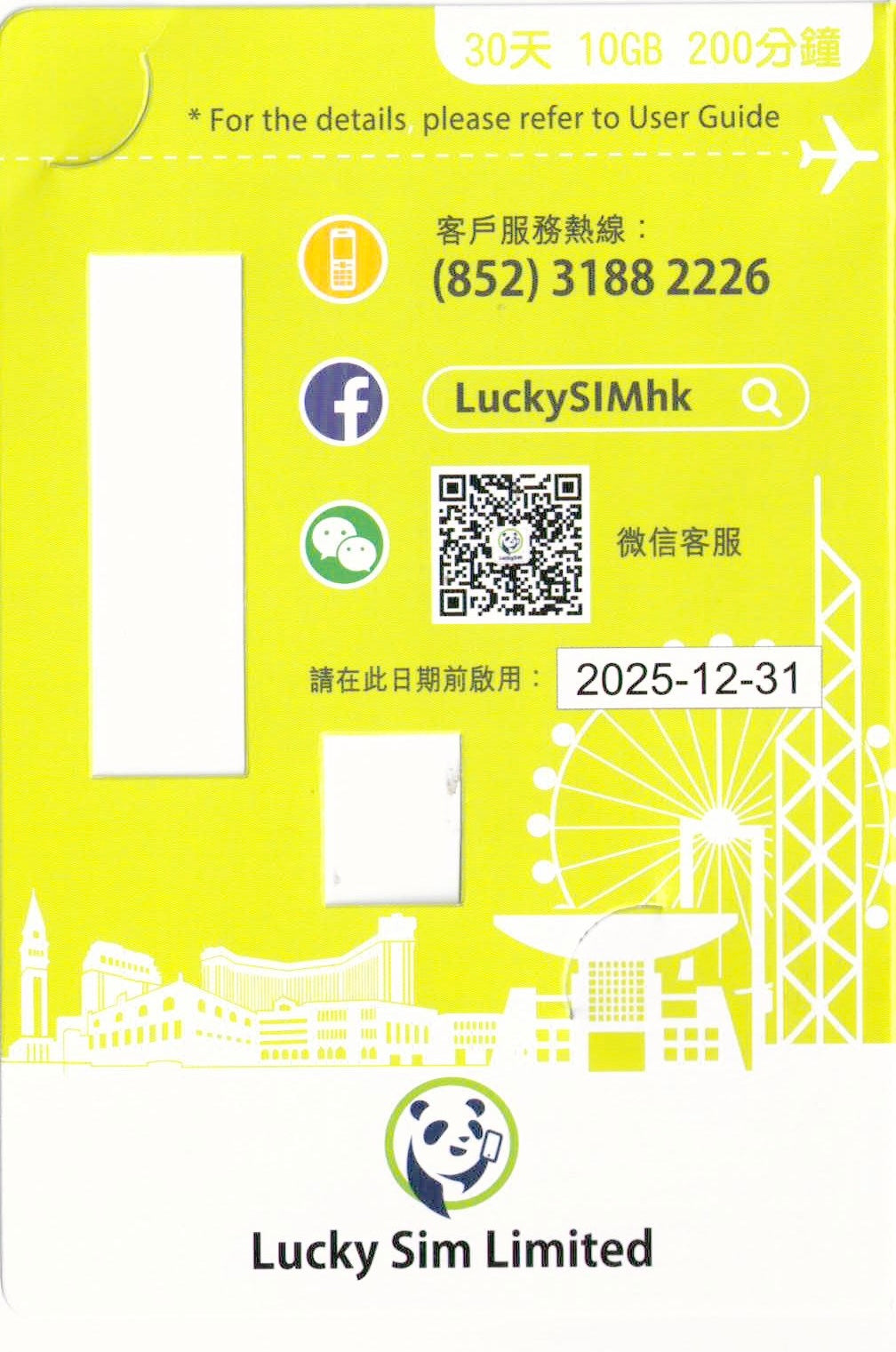 Lucky Sim【香港】10GB 本地數據卡 30日 年卡 4G VoLTE