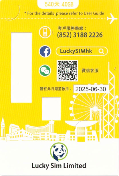 Lucky Sim [Hong Kong] 40GB local data card 540 days and annual card 4G VoLTE (eSim can be selected when purchasing)