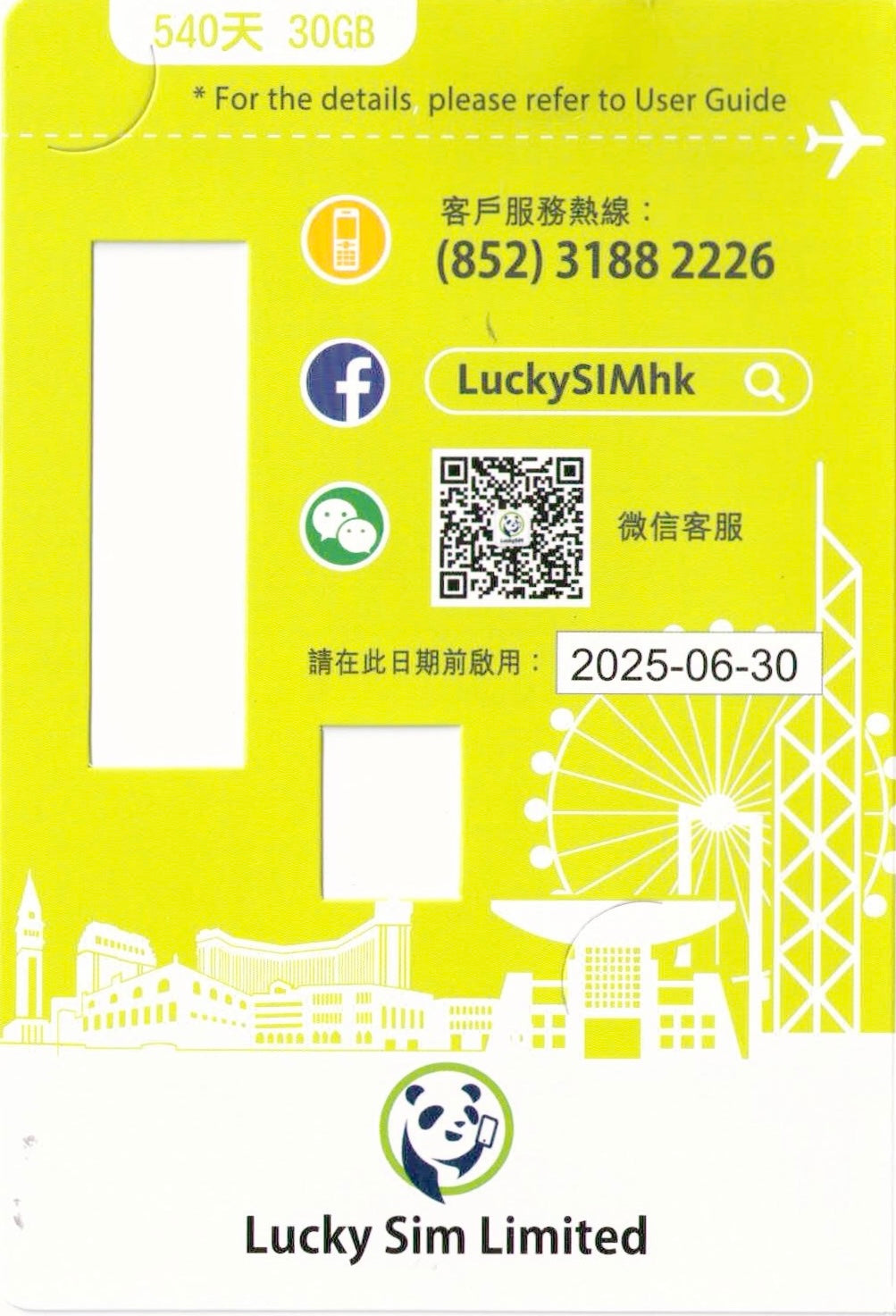 Lucky Sim【香港】30GB 本地數據卡 540日 年卡 4G VoLTE