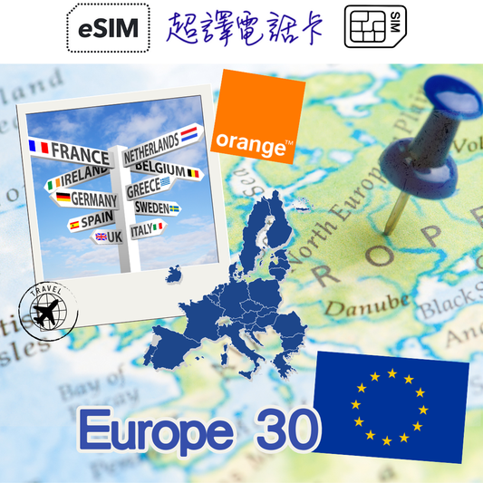 Orange【歐洲】40+國家/地區 4G+/5G  30日 漫遊數據上網+電話卡 (可選擇實體卡/eSIM)